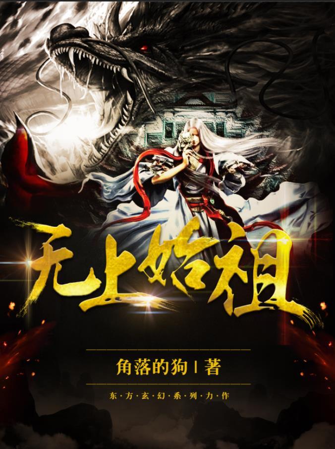 听见重生儿子的心声在南洋建国 目录共104章
