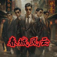 沈愉傅临渊的