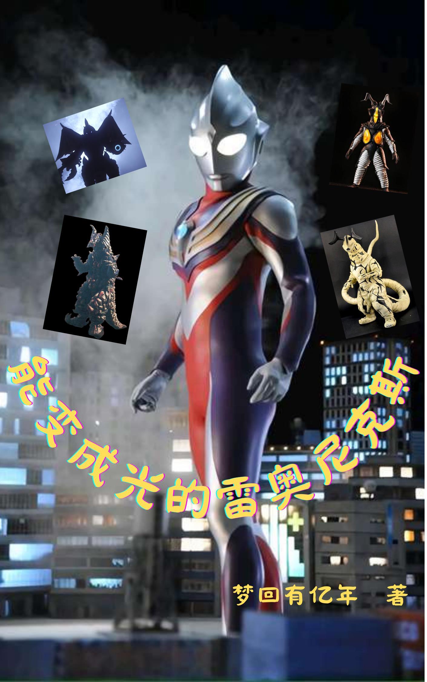 穿越之我的清冷美夫郎短篇免费阅读