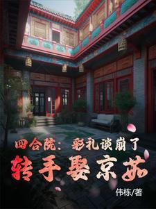 俞幼宁傅恒全文阅读免费阅读