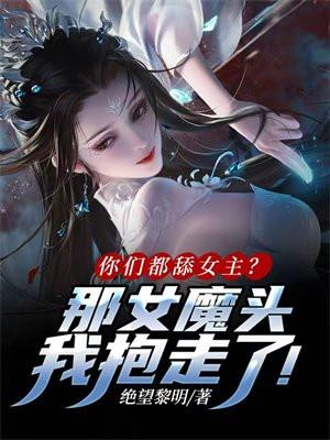 女主叫容瑾