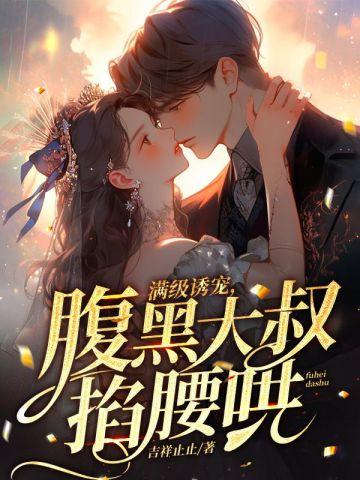 容瑾是哪部的男主