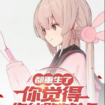 女主叫容宁的