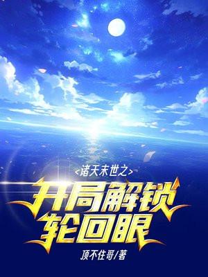 地狱迷宫百度百科