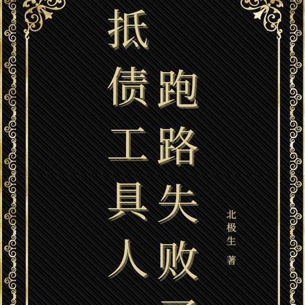 致命宠溺女婿骨灰撒大海