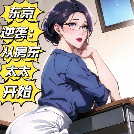 邪神剧情
