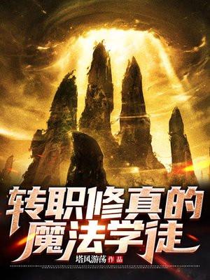 四界之主的叫什么