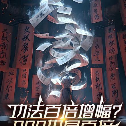 四界主宰