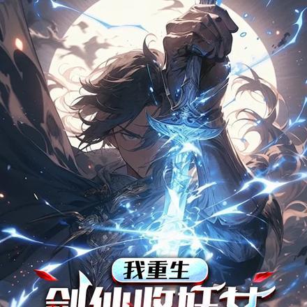 两界修真