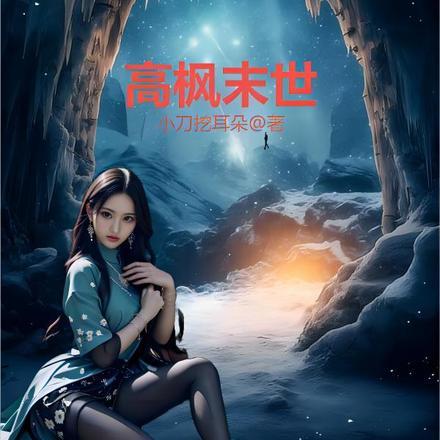 纪姝颜秦靖琛最新章节