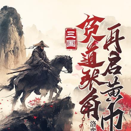斗罗大陆开局召唤封号斗罗