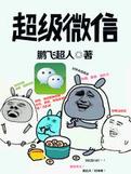 现实鬼怪占领地球