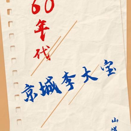 开局南洋一小国吊打列强