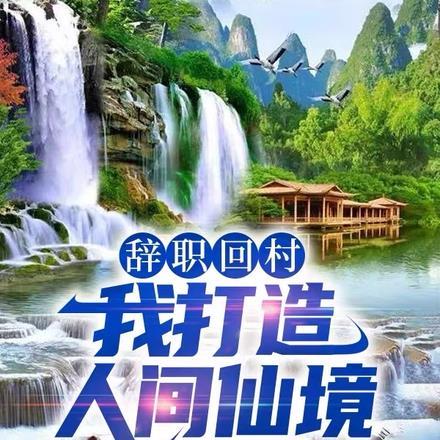 富贵险中求还是富贵险中求