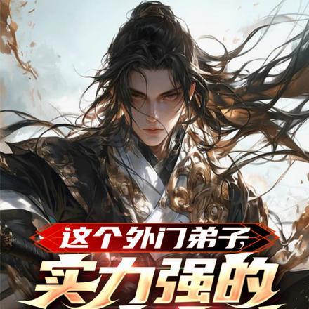 执剑写春秋校对版