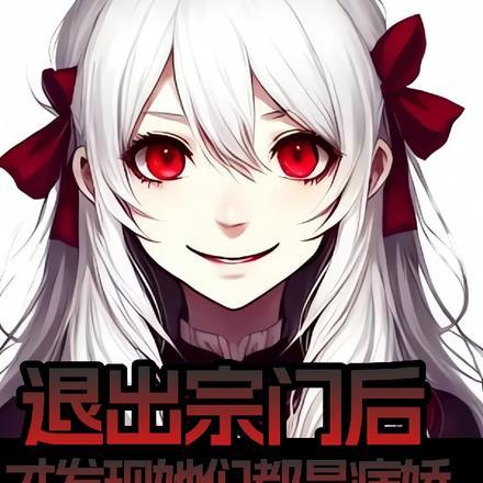 我的四个美女老婆王浩李洁完整版免费阅读