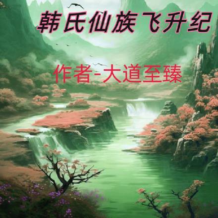 爱你在劫难逃叶以澜
