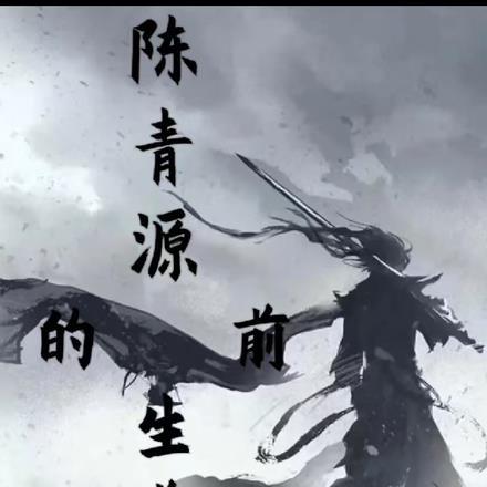 爱你在劫难逃 沈沉 叶以澜