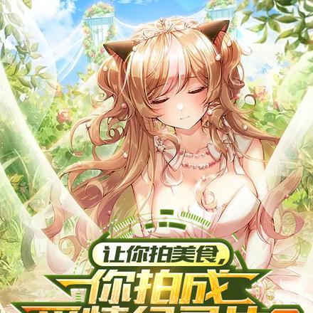 诱佛by酆子息讲什么