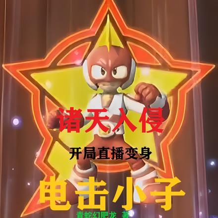 佛诱我心晋江