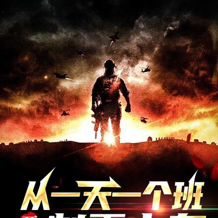 不良之热血争锋
