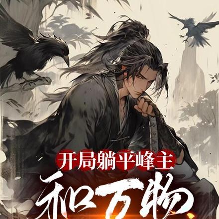 闻嘉宁闻晏驰全文免费阅读