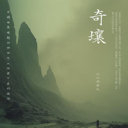 闻嘉宁闻晏驰 笔趣阁