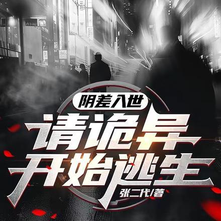 觉醒神级系统