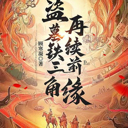 斩杀穿越者的
