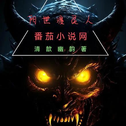 专门杀穿越者的