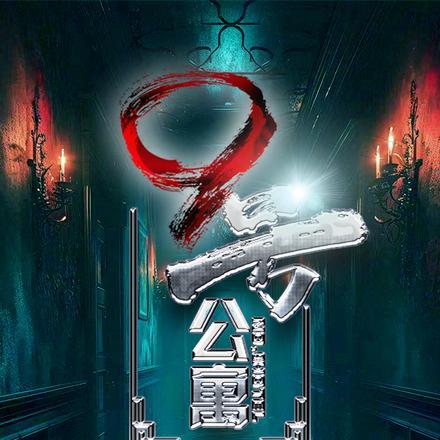 狱中归来邪医仙最新章节更新