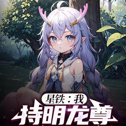 暗情(1v1高H 娱乐圈) 第20章
