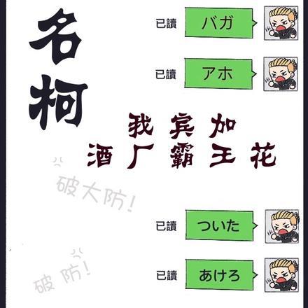所有铠甲变身