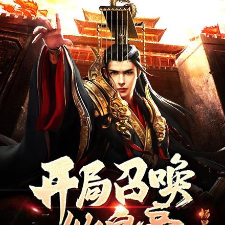 赵辰李世民 大唐之神级败家子
