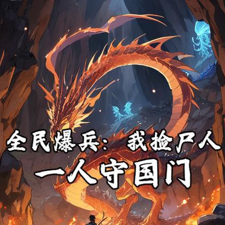 大唐败家子李音