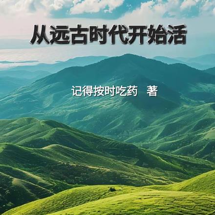 废物皇子被废签完字当场被八十万禁军接走