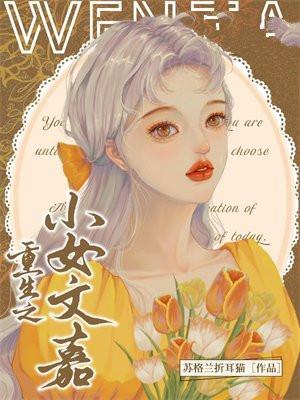 凌云普女
