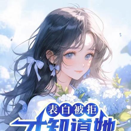 腹黑帝姬太清醒 女儿红