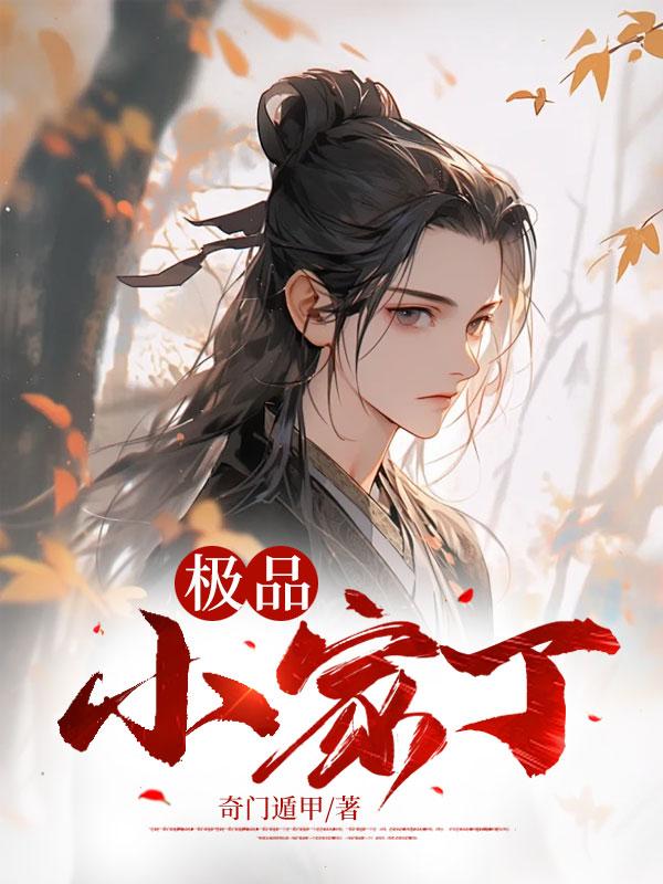 魔尊难宠腹黑帝姬太清醒视频