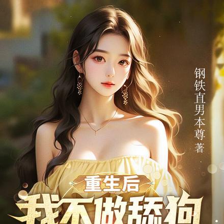 惹上腹黑总裁全文免费阅读