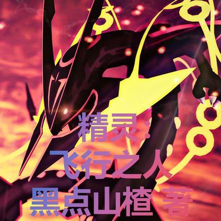 明日边缘1生死轮回 电影高清免费观看