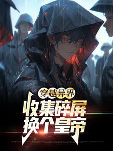 顾佳说的那句话