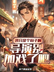 黎琪怎么了