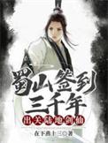 上古神族莫阳苏菲儿