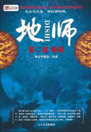 徒儿你无敌了出狱报仇去吧