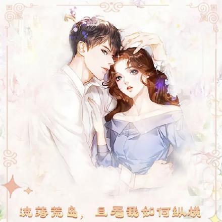 万界邪尊莫阳羽瑶的结局