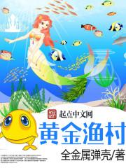我在末世种花