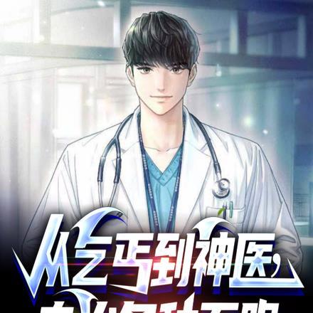 我全宗门穿到了星际