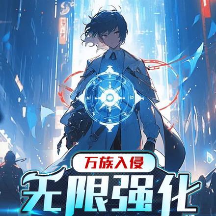 神魔霸体诀云昊