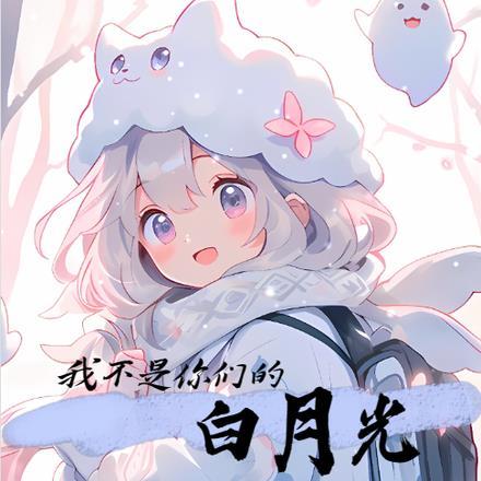 神魔霸体诀 忆云曦梦